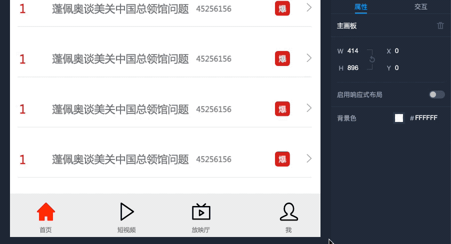 网站原型制作_原型设计网站_原型制作网站是什么