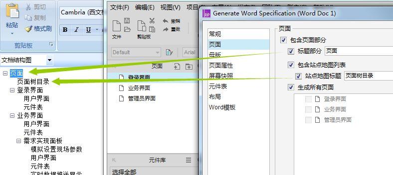 原型设计网站_原型制作网站是什么_网站原型制作