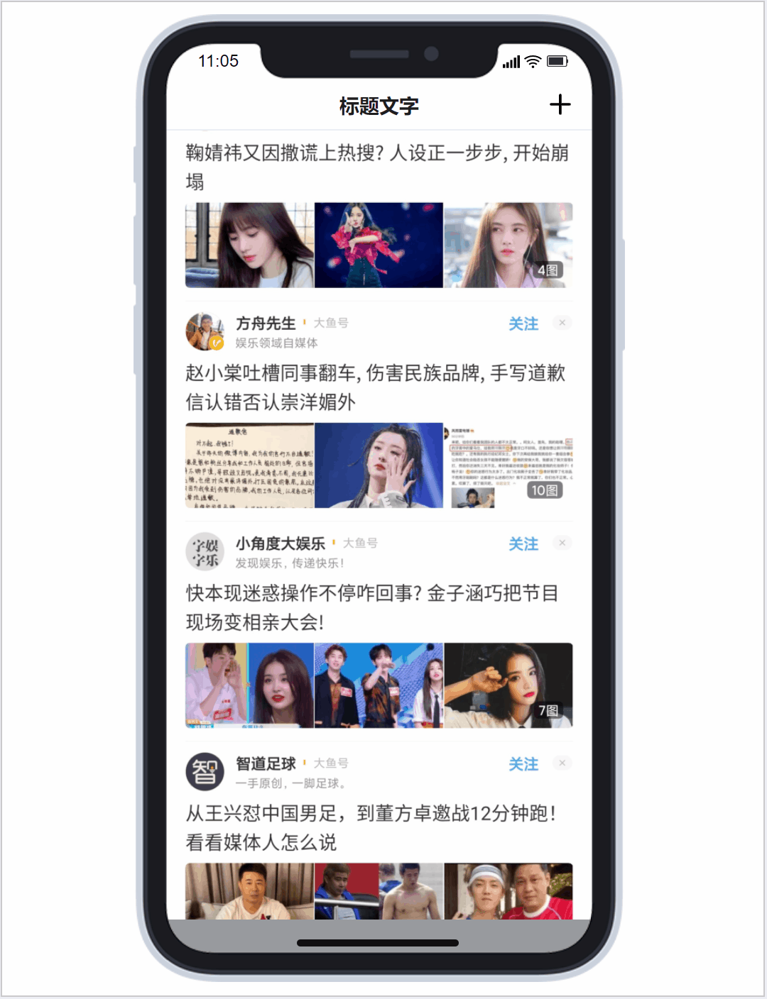 网站原型制作
