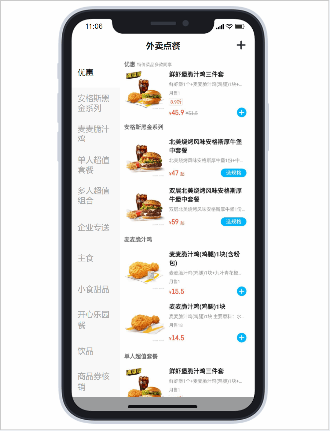 网站原型制作