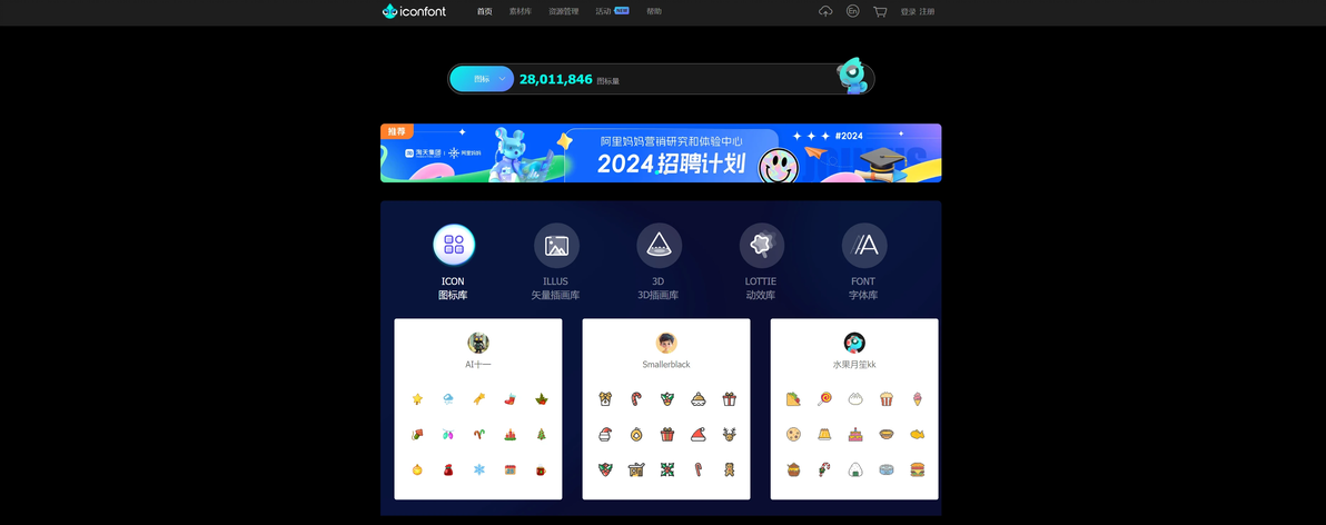 网站图标设计