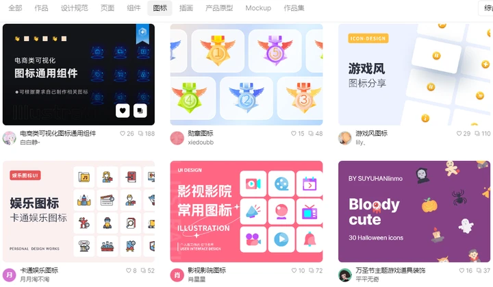 网站图标设计