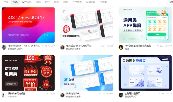 网站图标设计