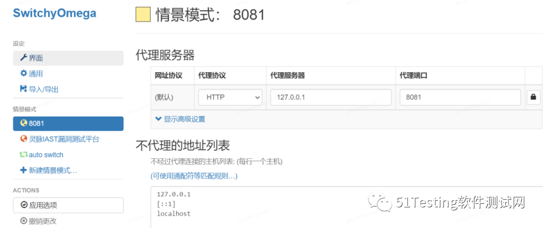 网站安全测试计划