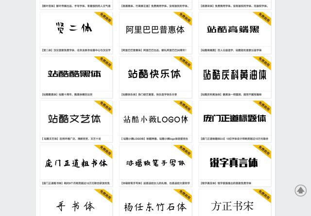 网站字体选择