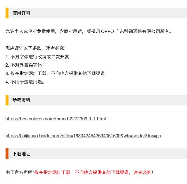 网站字体选择