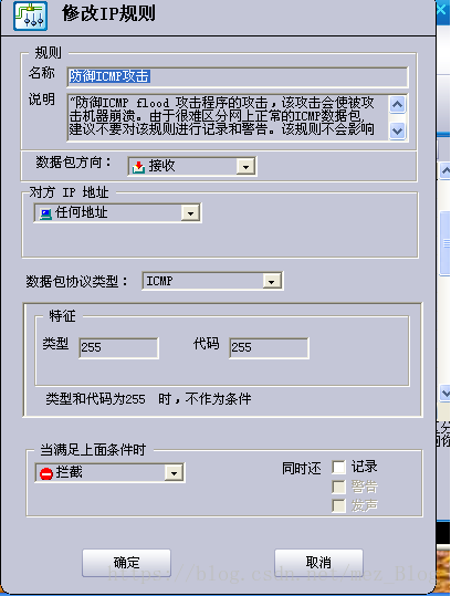 网站防火墙配置