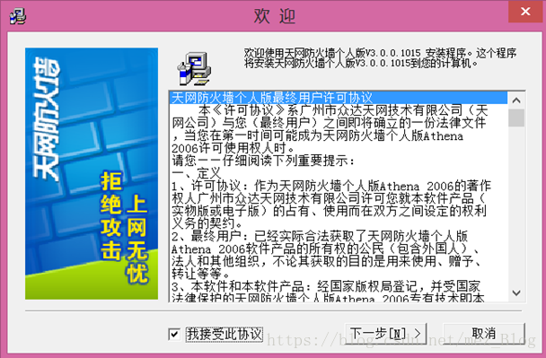 网站防火墙配置