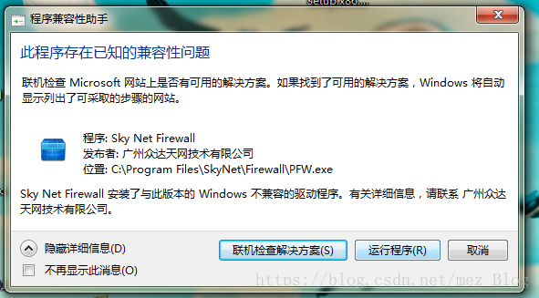 网站防火墙配置