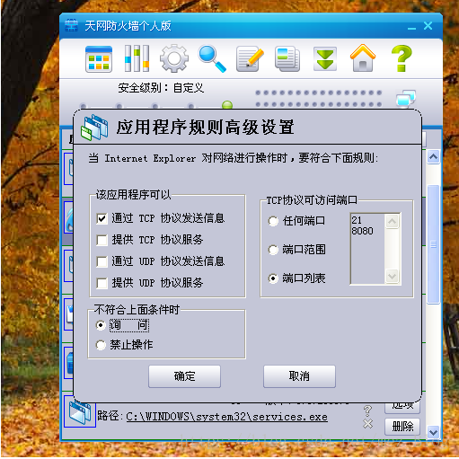 网站防火墙配置
