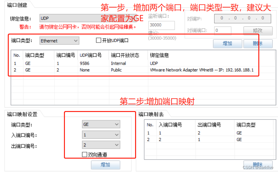 网站防火墙配置