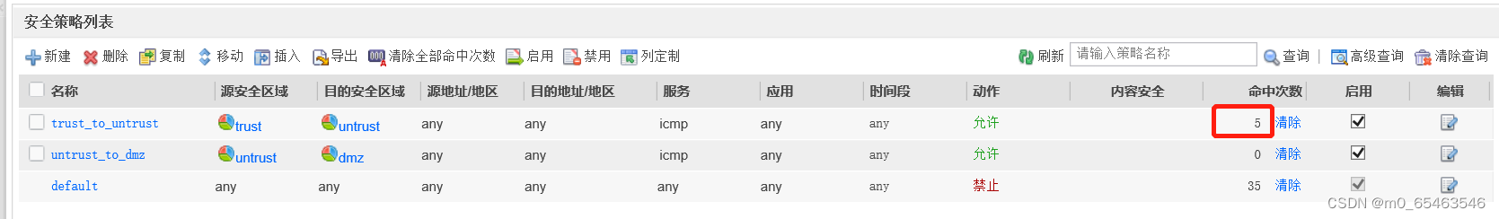 网站防火墙配置