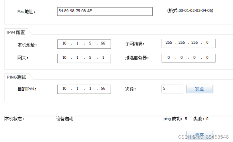 网站防火墙配置