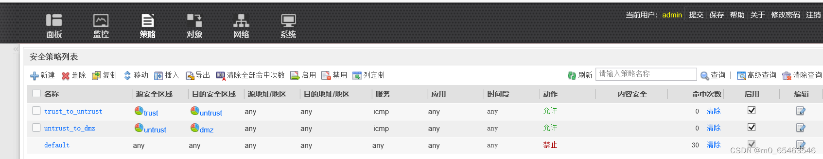 网站防火墙配置