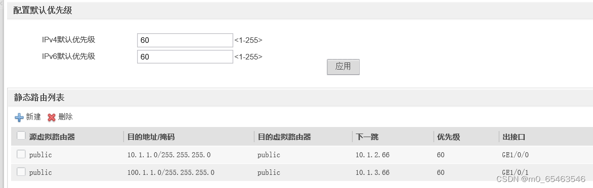 网站防火墙配置