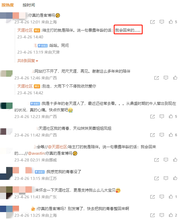 服务器和域名