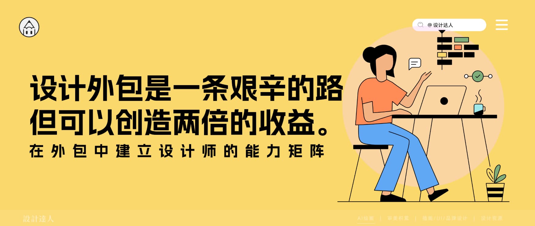 网站设计外包