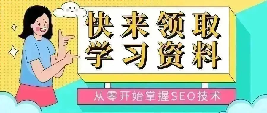 网站SEO风险评估
