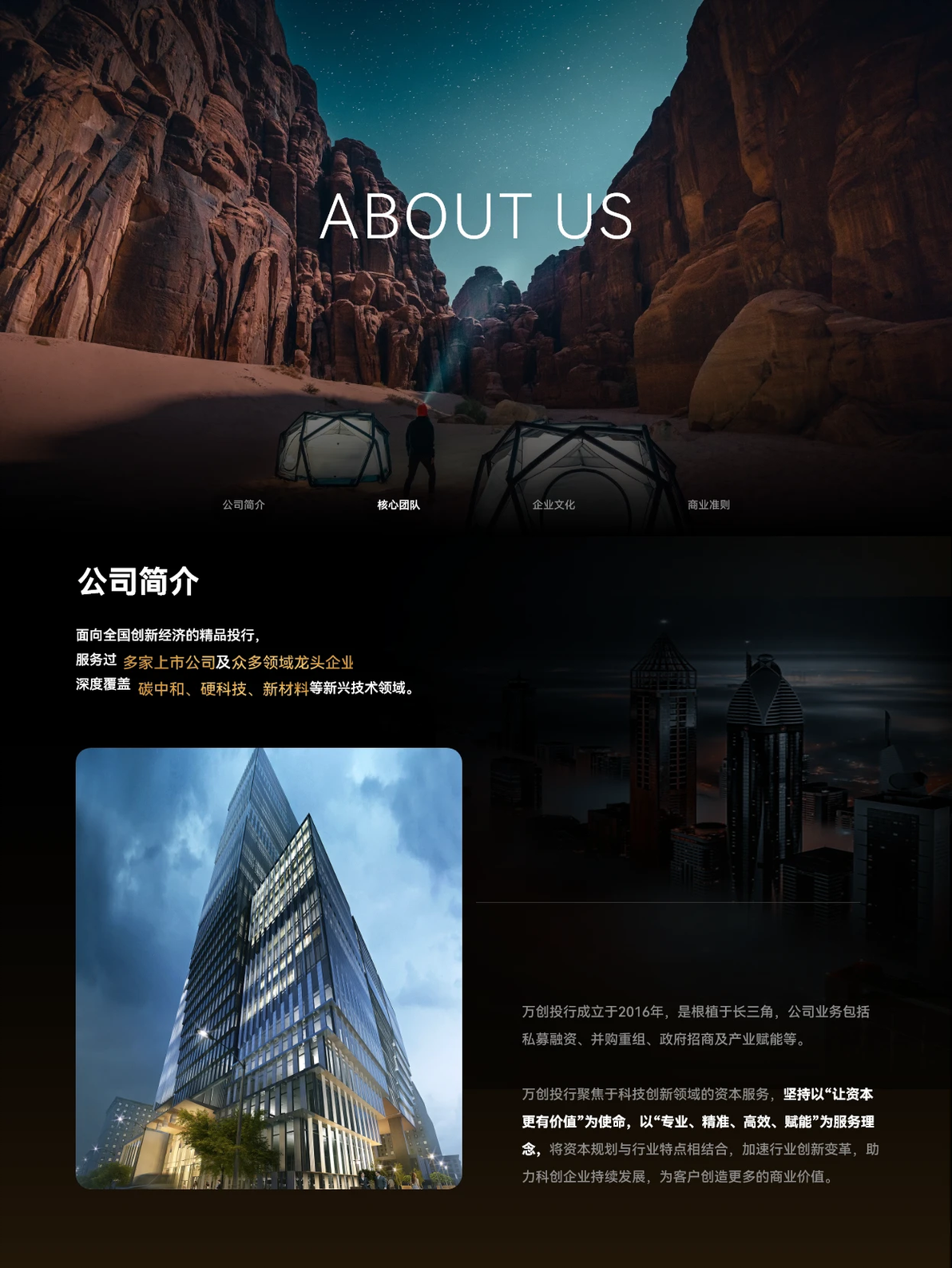 网站制作服务
