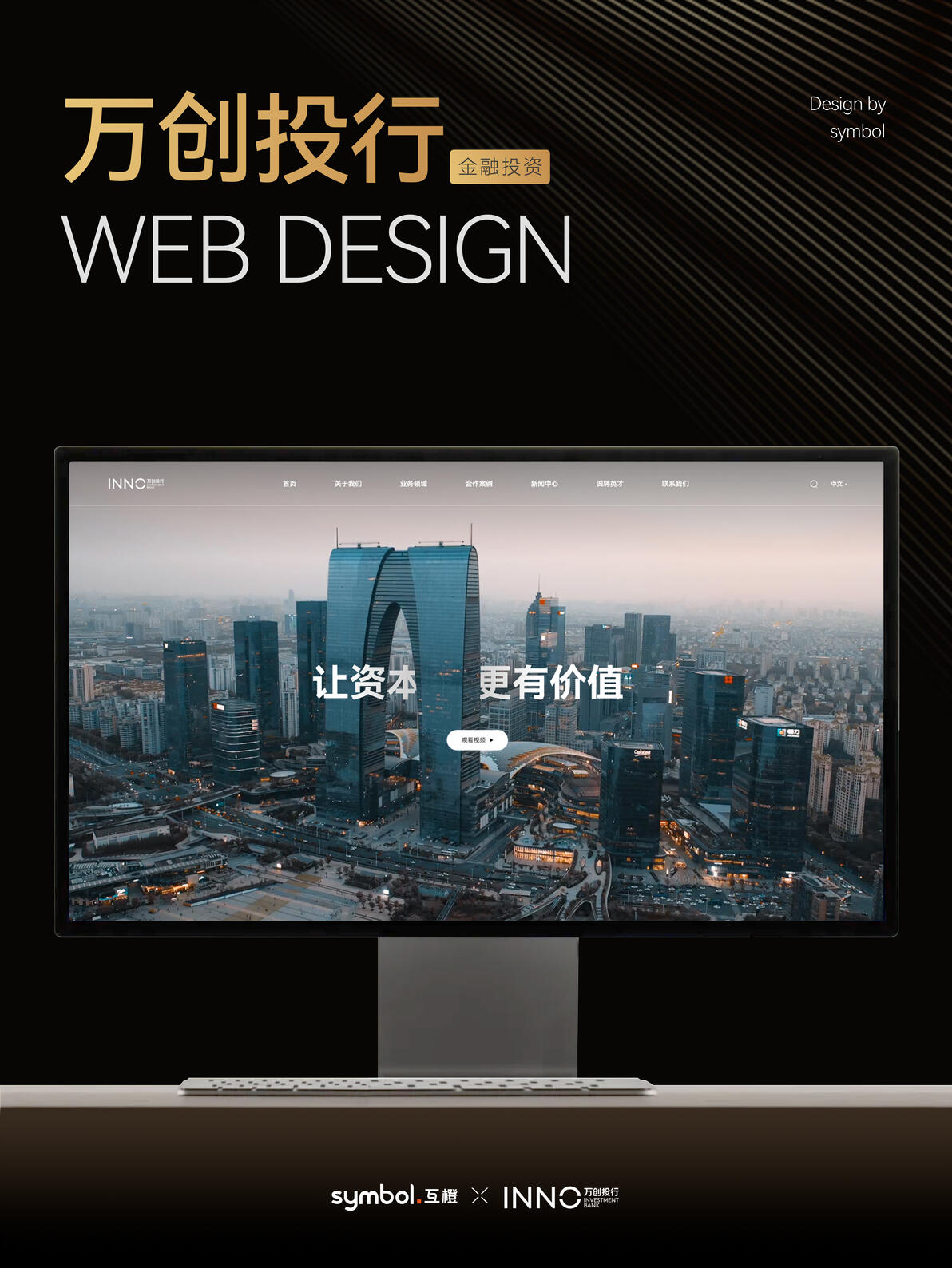 网站制作服务