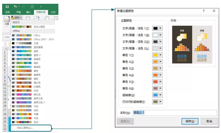 网站色彩方案