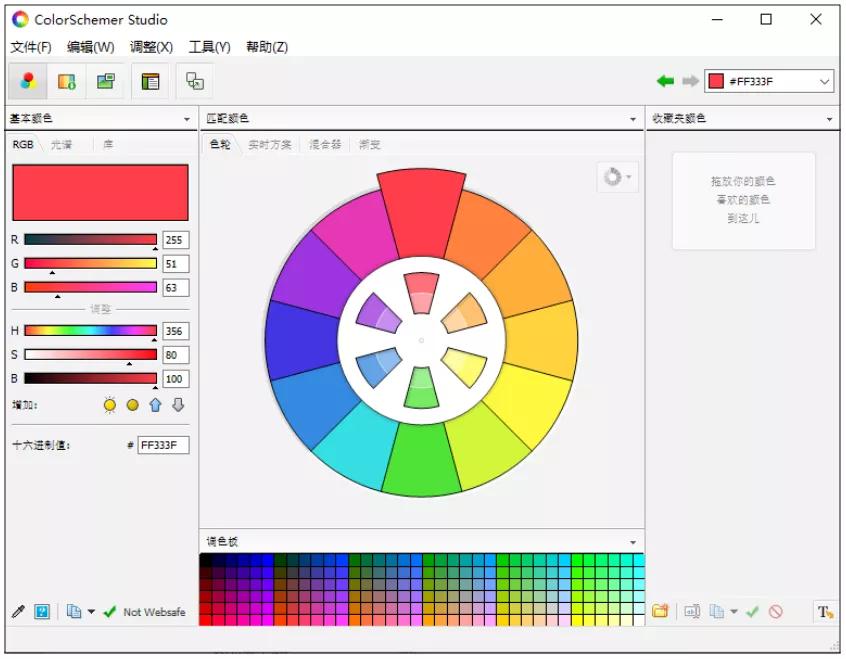 网站色彩方案
