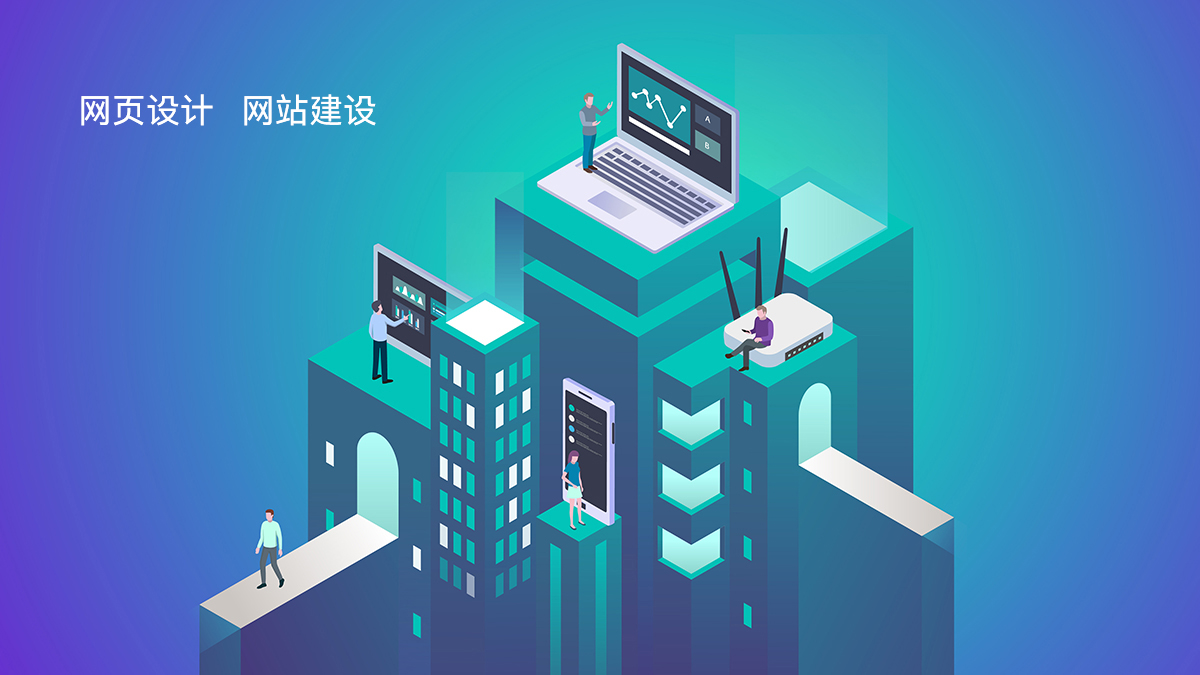 网站定制